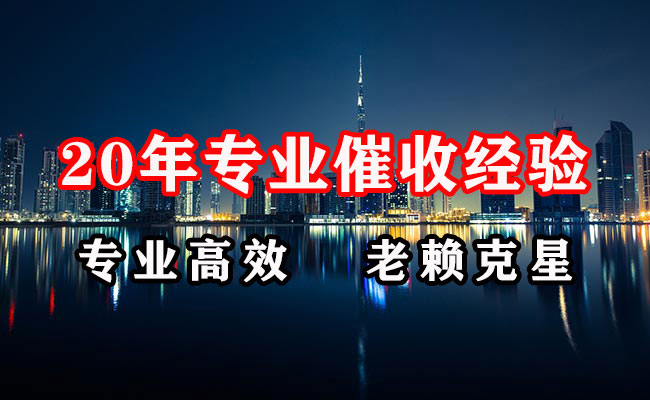 黎平追账公司